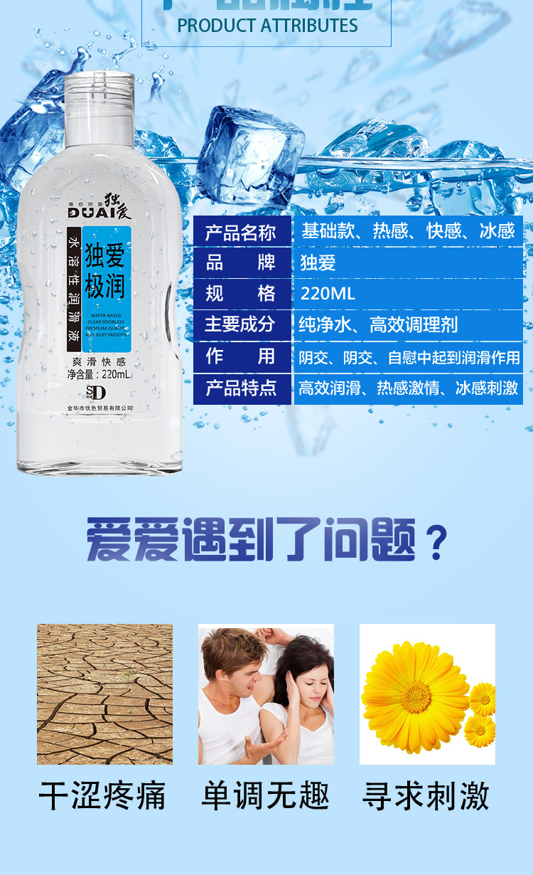 独爱极润润滑剂人体润滑油液60g220ml男女用成人情趣用品一件代发