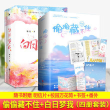 畅销32开花火言情小说上下册 天官赐福等 全系列60多种 每周更新