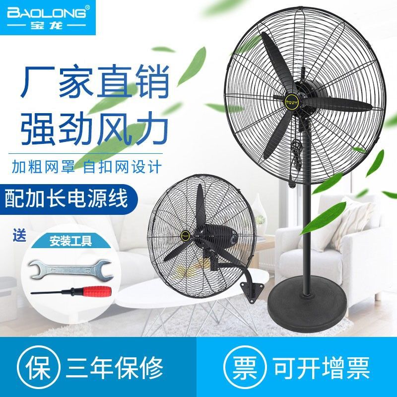 工业风扇强力落地工厂大风扇牛角扇大功率挂壁电风扇摇头立式风扇