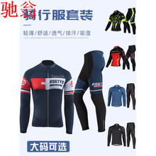 J4D骑行服自行车男骑行服套装女山地车骑行裤儿童长袖短袖骑行服