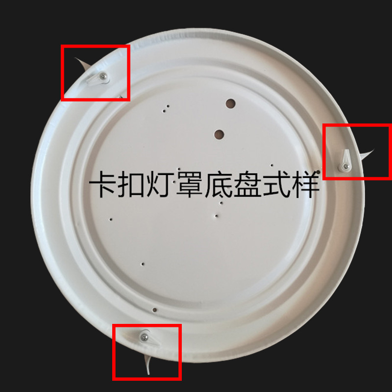 吸顶灯罩卡扣