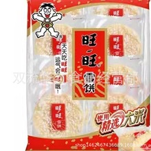 批发零食旺旺雪饼84g/袋旺旺煎饼100g原味黑糖波波雪饼膨化食品