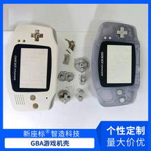 Game Boy Advance游戏机机壳GBA壳 GBA外壳 配镜面螺丝按键