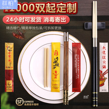 可以换头的筷子一次性 餐厅拼接火锅酒店筷头可拆卸LOGO包装