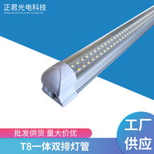 双排灯管 支架电管节能灯管LED 双排灯珠T8一体日光灯灯架