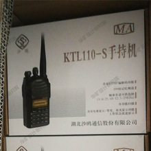供应沙鸥手持机 诚意销售 矿用手持机 使用方便 KTL110-S手持机