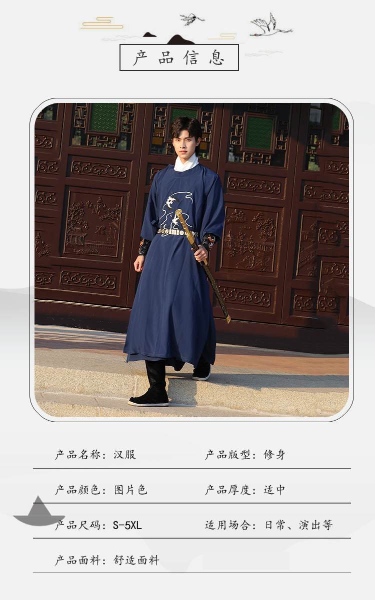 原创汉服男宋制圆领袍刺绣花古风侠客帅气公子中国风舞台表演团服