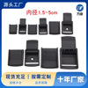 Manufactor Direct selling goods in stock supply 1.5cm 20mm 25mm Plastic buckle Webbing plastic cement Buckle Manufactor Direct selling goods in stock supply 1.5cm 20mm 25mm Plastic buckle Webbing plastic cement Buckle