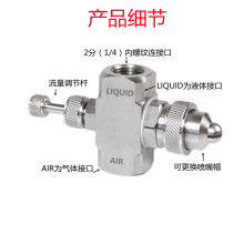 不锈钢可调空气雾化喷嘴扇形喷头虹吸式二流体水气混合除尘喷雾头