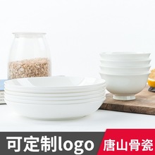 白色骨瓷餐具创意陶瓷欧式家用米饭小碗蒸菜盘深盘4碗6盘组合套装