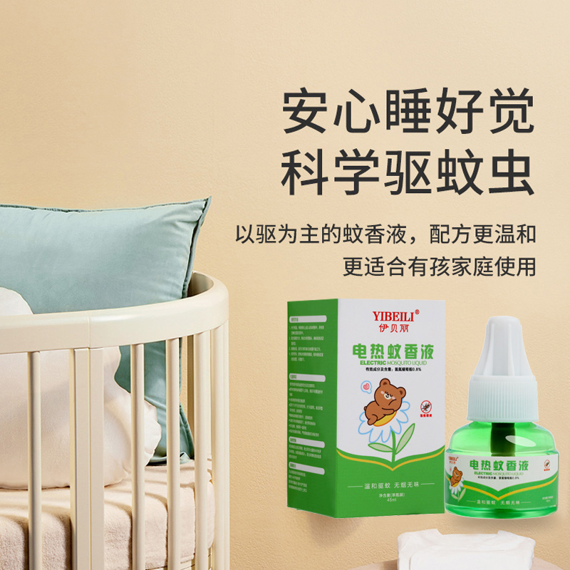 Electric Mosquito Liquid Heater Odorless Mosquito Repellent Liquid Electrothermal Mosquito Repellent Liquid Hotel Electric Mosquito Liquid Wholesale