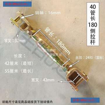 拖拉机后悬挂配件东方红大棚王侧拉杆斜拉杆提升杆40拉杆-阿里巴巴