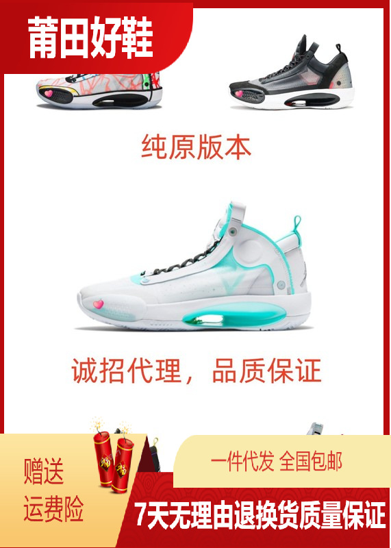 莆田鞋纯原灭世aj34代乔丹郭艾伦迷彩涂鸦全明星男女