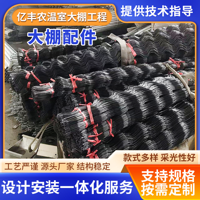 厂家批发温室大棚配件连体大棚水槽大棚管卡槽卡簧大棚薄膜