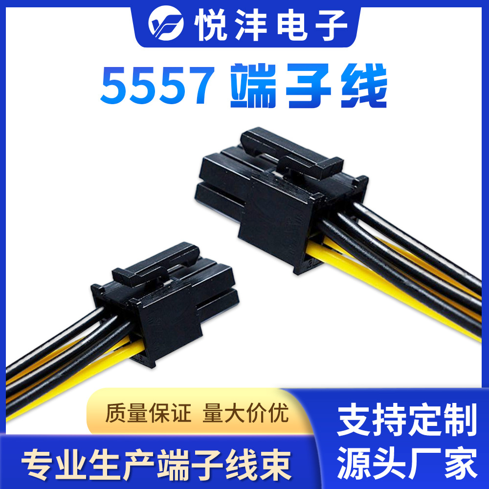现货5557端子线规格全品质高交期准电子线生产公母对插端工厂批发