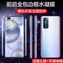 小米10水凝膜全包边10pro/至尊版小米11前后k30适用红米k40手机膜