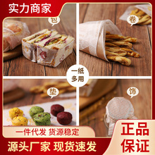 OP57三明治包装纸 汉堡袋 烘焙蛋糕面包托盘垫纸一次性厨房家用防