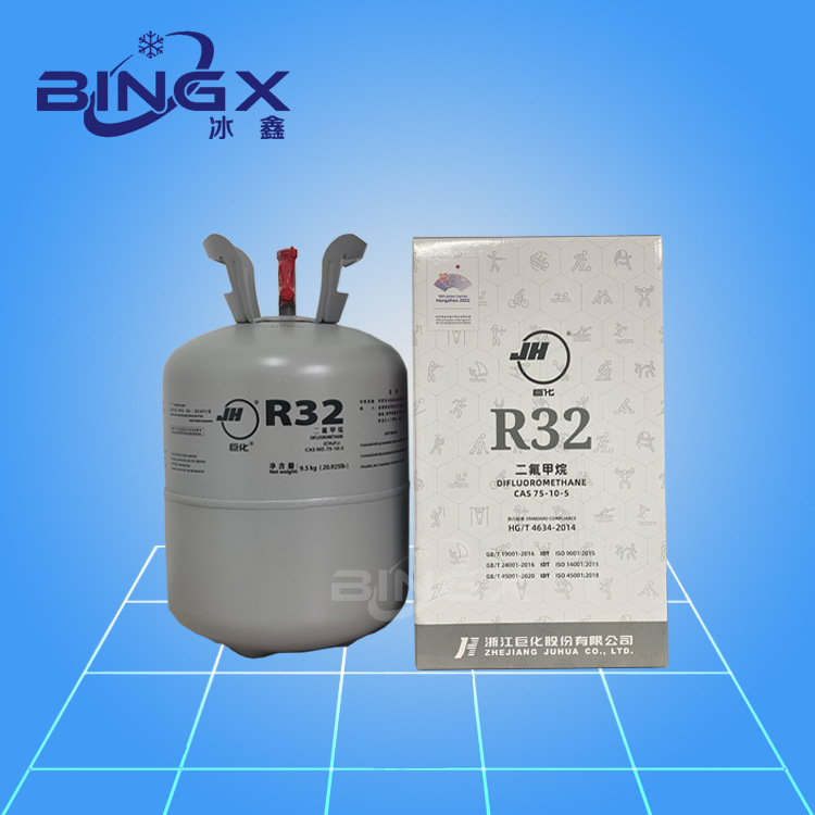 正品原厂 巨化r32制冷剂 冷媒雪种氟利昂 净重9.5kg