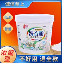 洗衣粉桶装10斤5斤高浓度大桶实惠装家用桶装带勺强力去污渍留香