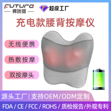 批发电动按摩腰靠 腰椎充电加热无线靠垫腰部靠枕腰背按摩枕