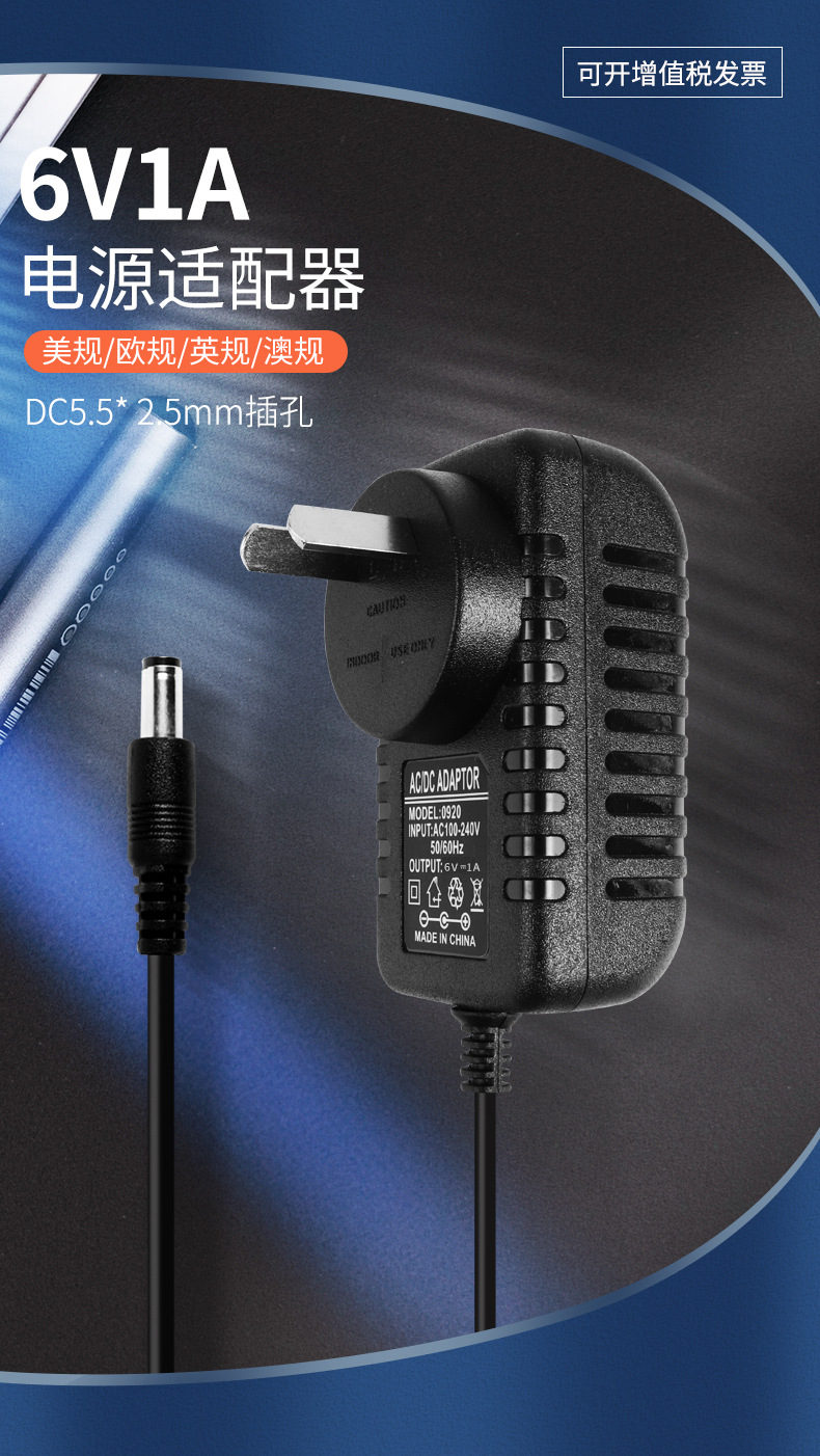 6v1a电源适配器 电子秤血压计血糖仪充电器6v1000ma电源适配器