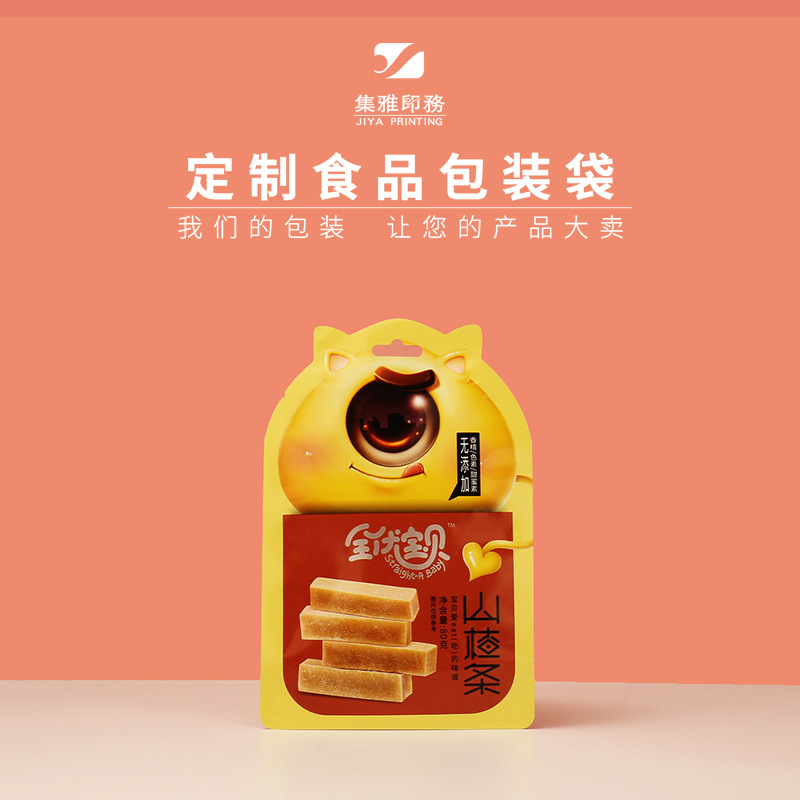 儿童食品包装袋 山楂条独立包装定制塑料食品袋 异形食品包装袋