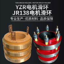 YR电机碳刷架滑环铜质组装集电环电机配件润康厂家直供可定 制