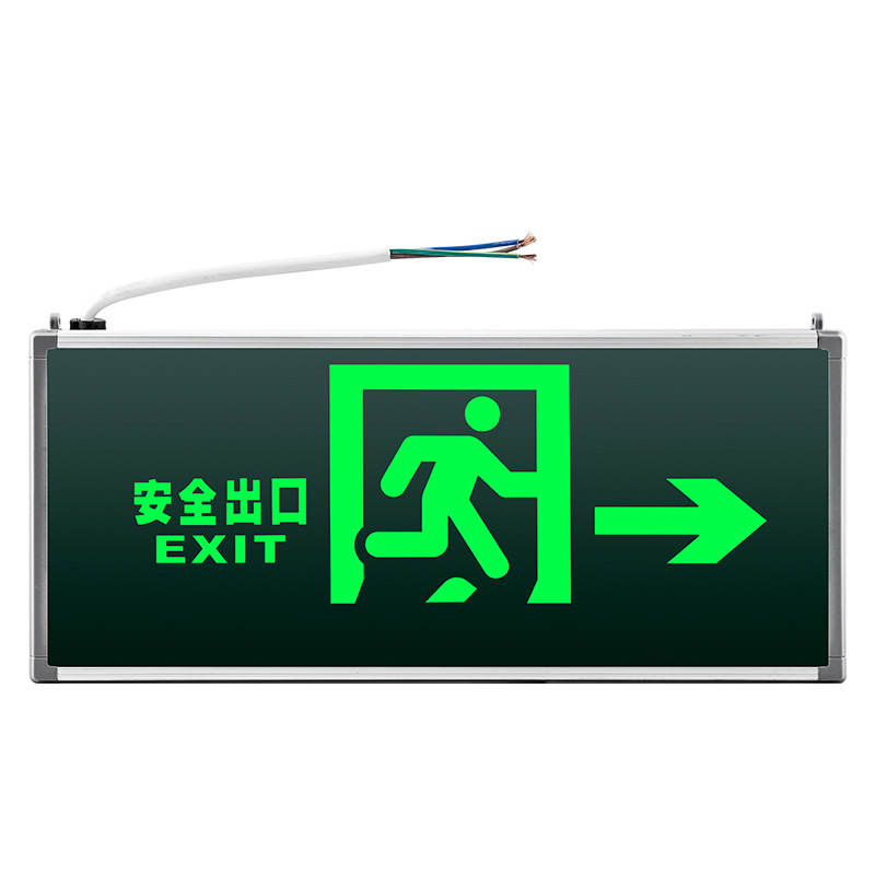 消防应急灯安全出口疏散指示灯牌通道紧急诱导标志led停电5w-阿里巴巴