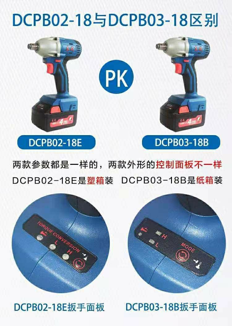 东成无刷电动扳手汽修架子工电动风炮冲击扳手大扭力东城280b正品