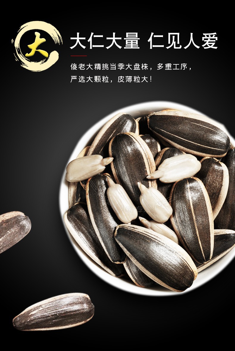 傻老大原味瓜子178g袋装葵瓜子大颗粒葵花籽新疆特产坚果零食炒货