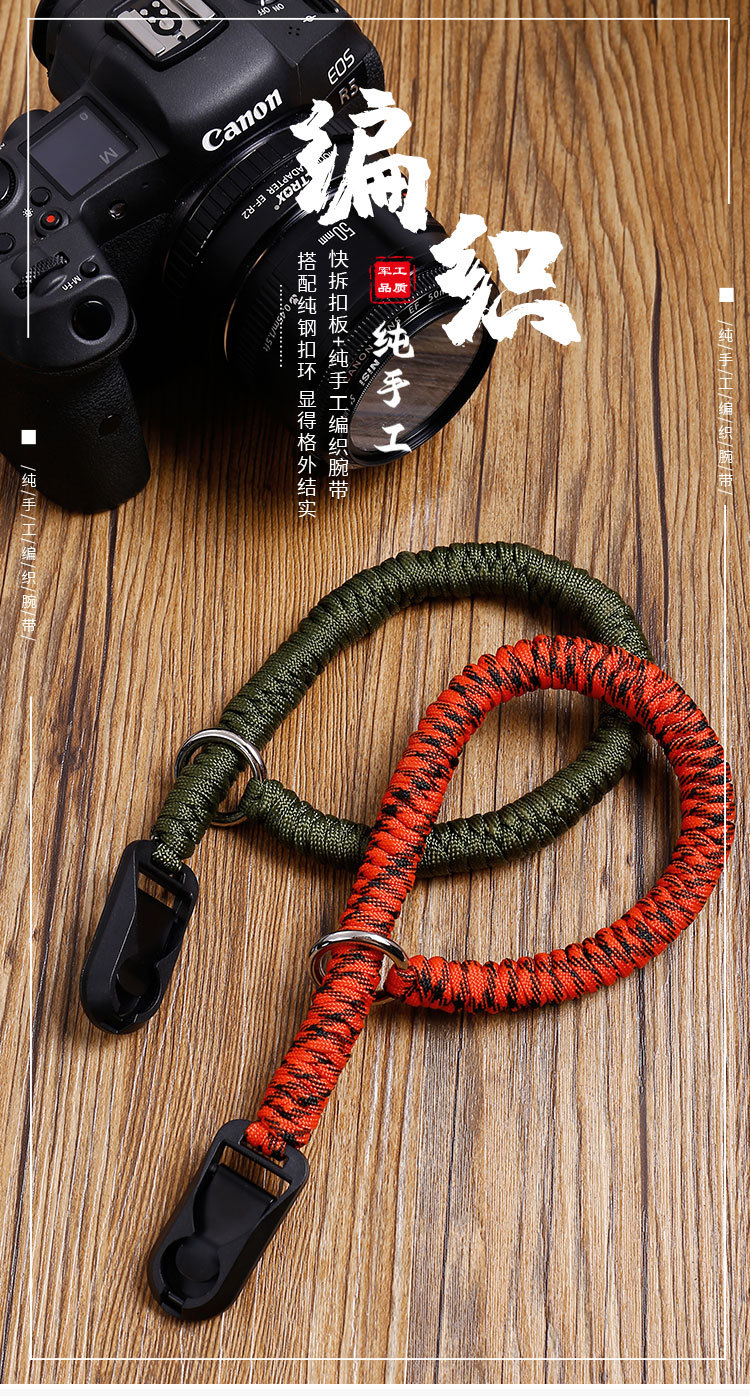 源厂直批手工伞绳编制相机快拆式手腕绳单反手腕带微单相机挂绳