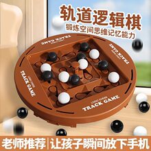 轨道逻辑棋双人对战黑白围棋儿童思维训练动脑益智力便携桌游玩具