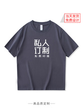 纯棉活动宽松工作服团体班服聚会文化衫T恤全棉工衣印字logo体恤