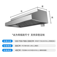 加厚不锈钢排烟罩商用厨房饭店食堂家庭强力吸风净化抽油烟机