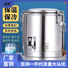 冰粉桶不锈钢商用户外摆摊保温桶粥桶饭桶豆浆茶水桶奶茶热。