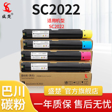 一件代发 适用 施乐2022粉盒 SC2020DA SC2020CPS 复印机彩色碳粉