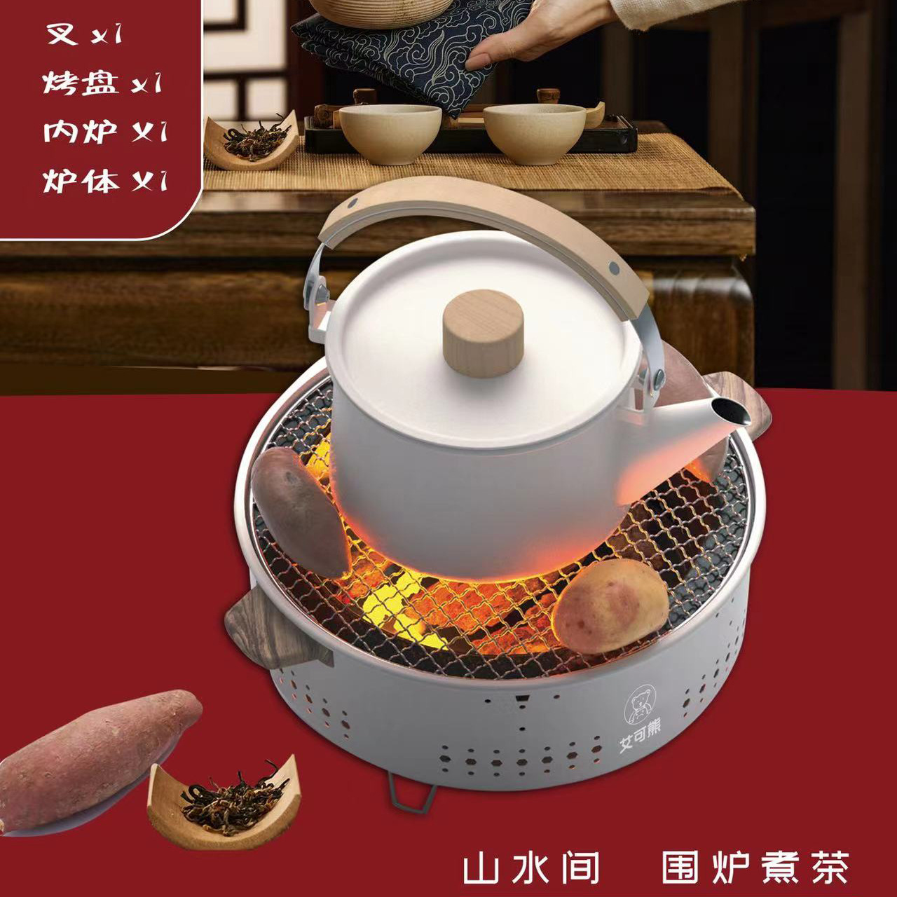 Internet Celebrity Stove Tea Cooking Household Outdoor Small Barbecue Grill Carbon Roast Tea Printing Logo