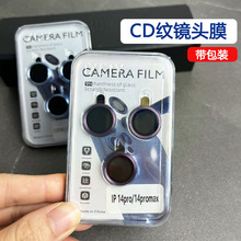 适用苹果15promax镜头膜14pro摄像头保护圈13pro带包装CD纹镜头膜