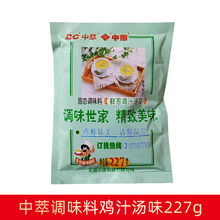 中萃鲜浓鸡汁汤味227g/袋固态调味料高汤面条馄饨汤料粉查看详情