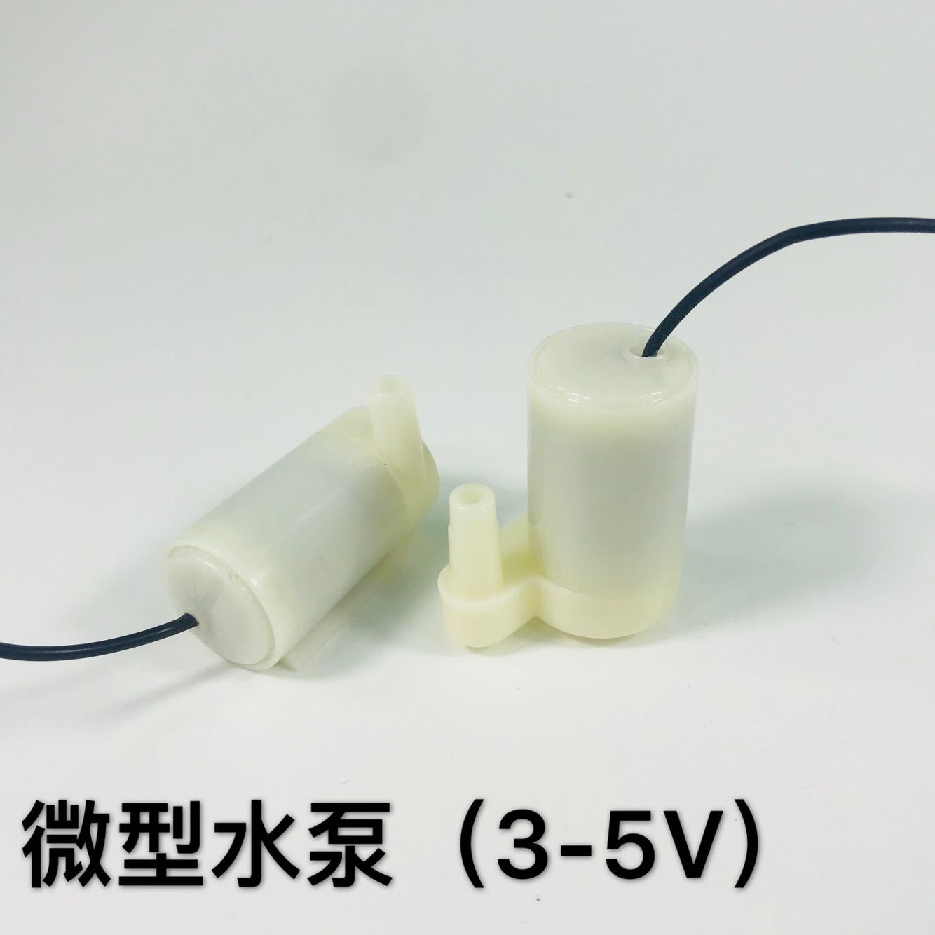 小水泵5v鱼缸直流电机v卧式潜水泵dc3w喷泉立式迷你微型4.5vvv