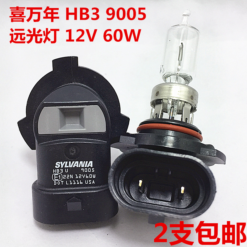 喜万年汽车灯泡 9005hb3 9006 hb4卡罗拉锐志花冠雅阁思域crv远光