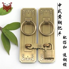 锁扣插销中式仿古纯铜门栓搭扣柜门拉手大门把手全铜老式木门挂锁