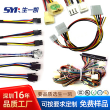 深圳工厂SM公母对接端子线VH3.96公母对接线4PIN接插件连接器加工
