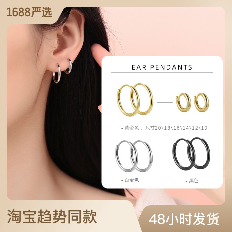 S925 Sterling Silver Solid Simple Bracelet Earrings Japanese and Korean Fashion Simple High Sense Small Earrings Circle Ear Cuff Men's and Women's Ear Clip