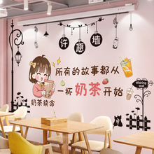 奶茶店吧台墙壁创意墙贴饮料海报贴纸自粘网红墙面许愿墙装饰贴画