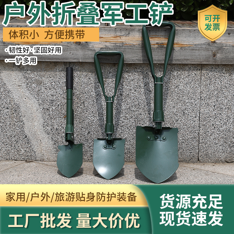 厂家直销户外野营迷你折叠铲多用兵工铲锰钢铲子便携式组合铁锹