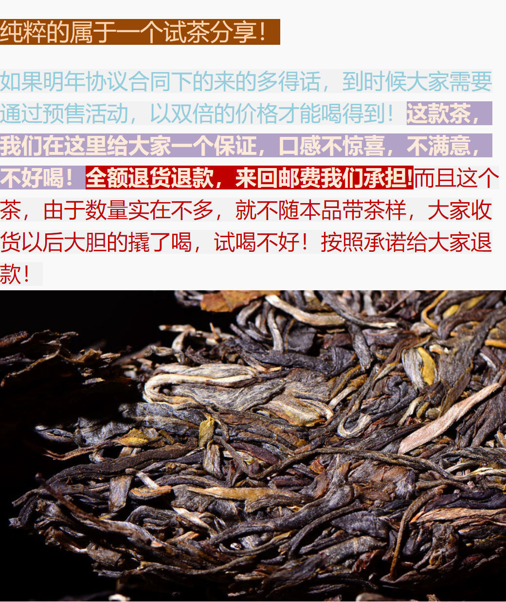 2019冰岛生茶核心产区冰岛湖古茶园130-720年大古树普洱茶七子饼
