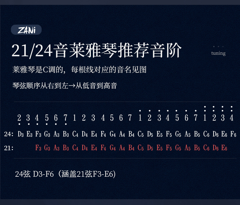 zani莱雅琴24弦小竖琴lyre21弦初学里拉琴便携小乐器跨境