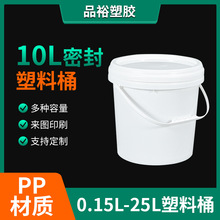厂家批发食品级产品精工品质全新料pp化工10升压盖包装印刷塑料桶
