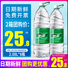 饮用水纯净水2.08L*8瓶箱整包邮塑包非矿泉水大瓶装水350ml